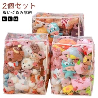 ぬいぐるみ 収納袋 ぬいぐるみ入れ 大容量 おもちゃ 布団 収納 ケース 透明 クリア 折りたたみ 見せる収納 持ち手付き 防水 防塵 防湿 防カビ キッズ 子供 子供部屋 子育て 多機能 室