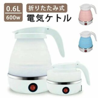電気 ケトル ポット 600ml 折りたたみ シリコン 電気ポット 電気ケトル 空焚き防止 車中泊 やかん 高速 湯沸かし器 湯沸 トリップケトル