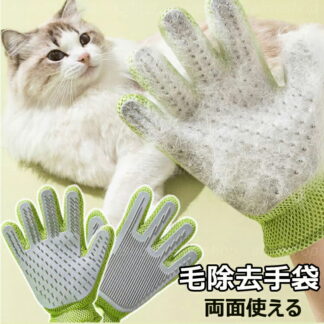 猫の浮き毛対策 ペット グルーミング 抜け毛 防止 高品質ラバー 犬 猫 ブラシ トリミング ペット用品 グルーミンググローブ お風呂 手袋 猫に使える 抜け毛抜き 毛取り うさぎ