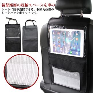 キックガード 車 シートバックポケット キックカバー キックマット 後部座席 収納ポケット ドライブポケット シートポケット 折りたたみ 子供 すっきり 整頓 車内収納 小物入れ シー 収納