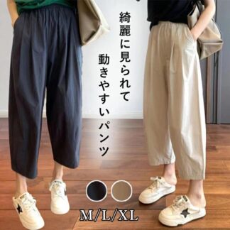 長ズボン ９分丈 夏 春 ワークパンツ リブ ボトムス パンツ オシャレウォーカー カジュアル ゆったりパンツ ヴィンテージ ストレート ９分丈ズボン レディース ネイ ゴム