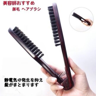 癖毛対策 縮毛ケア サラツヤ髪 ストレート仕上げ プロ仕様ヘアブラシ ダメージケア ツインブラシ ヘアセット 簡単スタイリング 髪質改善 毛流れ補正 高耐久ブラシ くせ毛コントロール おし