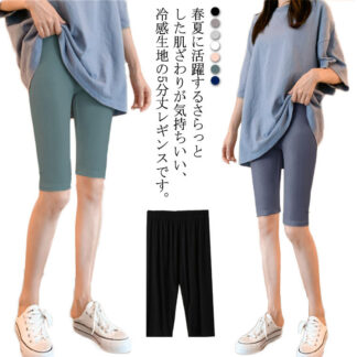 接触冷感 吸汗速乾 レギンス レギパン スパッツ 5分丈 レギンスパンツ 大きいサイズ インナー レーヨン ヨガ ルームウェア ハーフレギンス 五分丈 ペチコート 夏 夏用 春夏 ボトムス