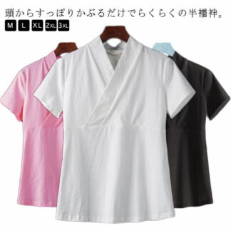 着物 Tシャツ きもの 衿付き 黒 レディース 襦袢 インナー 半袖 簡単 初心者 一体型 和装 浴衣 半襦袢 下着 速乾 肌着 快適 女性 白 ホワイト ピンク 着物下