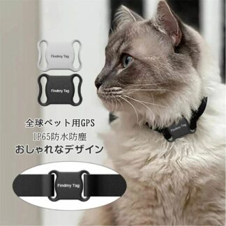 ペット用GPS 首輪対応 小型GPSトラッカー 犬猫追跡装置 ミニ犬 猫用 紛失防止 GPSファインダー 追跡タグ ペットループ対応 保 月額不要