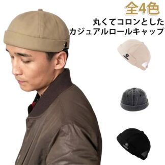 キャップ ツバなし 帽子 つばなし ユニセックス ジェットキャップ おしゃれ つば無し たためる カジュアル ハット フィッシャーマンズキャップ レディース メンズ UV 紫外線 男 春秋冬