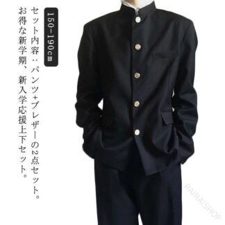 スラ ジャケット スクール ブレザー ジュニア 学生服 上着 詰襟 制服 丸洗い対応 ラウンド襟 男子 上下セット 学ラン スクールウェア 学校指定服 ズボン付き
