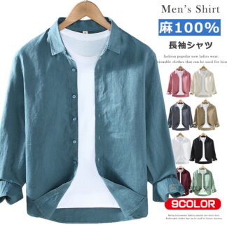 リネン シャツ 麻シャツ メンズ 麻100% カジュアルシャツ リネンシャツ 長袖シャツ ビジネス オフィス ブラウス レギュラーカラー トップス 羽織 リゾート 薄手 大人 通勤 通学 無地