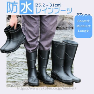メンズ レインブーツ ミドル丈 ロング丈 ブーツ レインシューズ 雨 雪 防水 完全防水 靴 ロングブーツ 軽量
