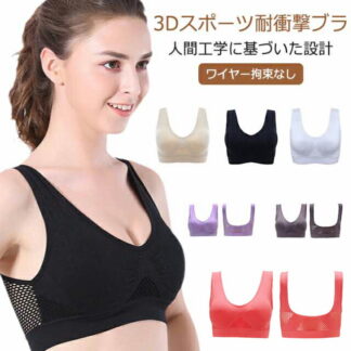 S～6L ブラジャー スポーツブラ ジュニア ブラ メッシュ 通気性 春 夏 大きいサイズ マタニティブラ ノンワイヤーブラ 育乳 ナイトブラ 産後 授乳ブラ シンプル 運動ブラ ジム ヨガ 夜ブラ