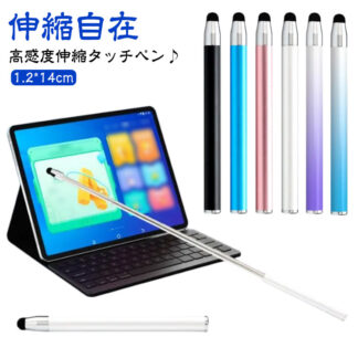 伸縮自在 タッチペン タブレット スマホ 指し棒 教師用 高感度 オフィス 会議 指示棒 差し棒 授業 塾 ポインター iPhone Android windows 使いやすい