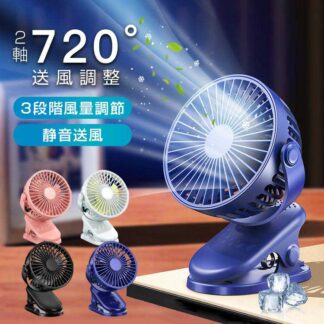 充電式クリップファン 卓上扇風機 サーキュレーター ポータブル 角度調節 静音 大容量バッテリー コードレス 手入れ簡単 3段風量