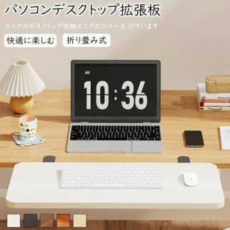 デスクエクステンダー 折り畳み式 デスク 拡張 クランプ キーボード トレイ 肘置き 板の取り付けが簡単 デスクエクステン 拡張テーブル