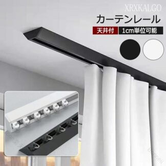 カーテンレール 天井付け V型 シングル 1m 2m 3m 4m 1cmオーダー 静音ランナー テープ おしゃれ ホワイト ブラック 省スペース 高耐久 スムーズ開閉 美しい窓辺にぴったり 簡単取付