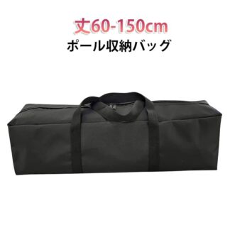 収納袋 多機能 ポールバッグ 収納バッグ ポールキャリングケース テントポールバッグ ランタンフック キャンプ タープポール 釣り竿 アウトドア 折りたたみ テントポール キャリーバッグ