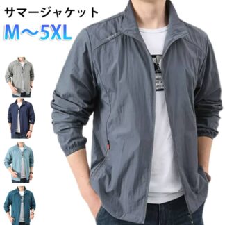 パーカー ポケッタブル 接触冷感 ジャケット マウンテンパーカー 吸水速乾 UVカット スタンドカラー ジップアップ ジップアップパーカー ラッシュガード メンズ ウィンドブ アウター