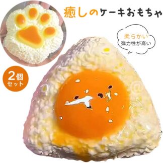 めろジョイ スクイーズ 伸縮性のあるストレス解消 ケーキおもちゃ 柔らかい かわいい 癒しのケーキおもちゃ 伸縮性 ボールおもちゃ 大人 子供向け 癒しのおもちゃ 子供
