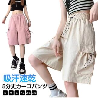 ポケット付き ショートパンツ ハーフパンツ カーゴパンツ カジュアル ゆったり 夏 レディース 半ズボン ボトムス 薄手 ワイドパンツ ショーパン 吸汗 速乾 カーゴショートパンツ 通気