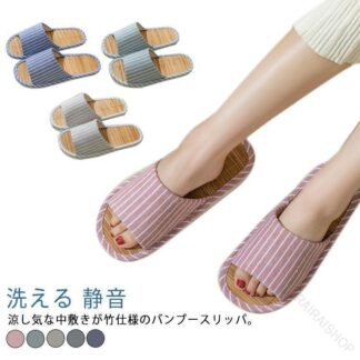 カップル 用 夏用 竹 室内 スリッパ 竹スリッパ 室内用 蒸れない ルームシューズ 来客用 おしゃれ 涼しい