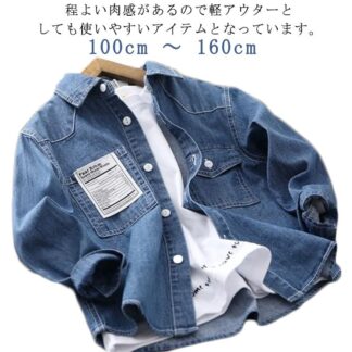 男の子 子供服 こどもふく キッズ ジュニア デニムシャツ 長袖シャツ カジュアルシャツ デニム トップス 羽織 アウター 春物 秋物 春 秋 通園 お洒落 韓国風 通学