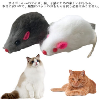 猫 ネズミおもちゃ 10個入り 猫用 ネズミ ぬいぐるみ ウサギの毛 おもちゃペット 噛むおもちゃ 猫ペット 猫用知育玩具 運動不足解消 ストレス発散 色ランダム 子猫 猫用玩具 肥満対策