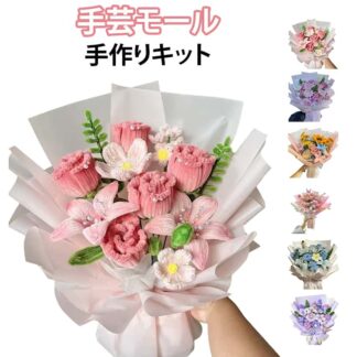 カラーモール 手作りキット モールフラワー DIY用 手芸モール ワイヤー 初心者 手作り素材 造花 工作モール 飾り物 フラワー 花 アート 手芸用品 花束 枯れない ギフ 手芸材料用品