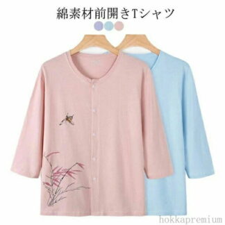 前開き Tシャツ 前あき 介護用 高齢者 シニア トップス 綿 クールネック 薄手 女性 パジャマ 部屋着 長袖 夏 ポケット付き 婦人用 快適 レディース 吸汗速乾