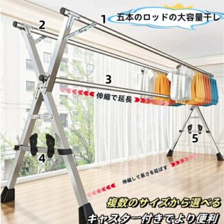 強化版 ふとん除湿 キャスターなし x型 伸縮式 折りたたみ 家庭用 室内 洗濯物干 屋外 伸縮式1.2-1.6M 大容量 ベランダ 布団干し 錆びない 長さ調節可能 ふとんほし 物干し 風に
