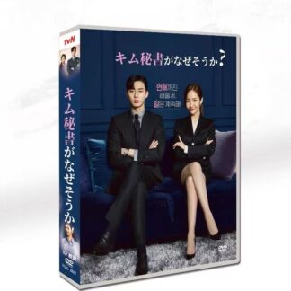 韓国ドラマ日本語字幕 DVD TV+OST 全話収録 ロマンス ラブコメ What‘s Wrong Secretary Kim 輸入盤 With