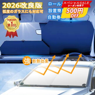サンシェード 車用 フロント 車 軽自動車 自動車 日除け ロールスクリーン ロール スクリーン ロール式 伸縮 遮光 フロントシェード 自動巻り UVカット 日よけカーテン