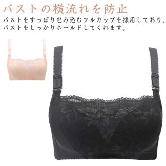 胸が大きく見えるブラ ブラジャー 大きく見せる 胸が小さい人 ブラ 胸を大きく見せるブラ 脇高 インナー 補正ブラ チラ見え防止 ベージュ 綿 締めつけない 黒
