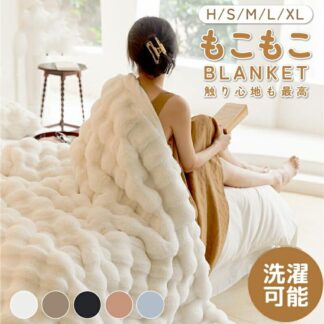毛布 冬用 ふわとろ毛布 もこもこ毛布 ハーフ シングル ふわふわ ひざ掛け 掛け毛布 ブランケット おしゃれ 暖かい 厚手 2枚合わせ