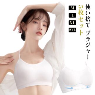 女性 ブラジャー 使い捨てブラ 介護 使い捨て下着 個包装 使い捨て 携帯 防災 入院 出張 レディース 下着 5枚セット アウトドア インナー 非常時 衛生的 大き 防災グッズ
