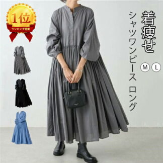シャツワンピース 長袖 大きいサイズ ロング レディース マキシワンピース ロングシャツワンピ ぽわん袖 バルーンスリープ プリーツワンピ プリーツ マキシ丈 ワンピース ビッグシルエット きれいめ