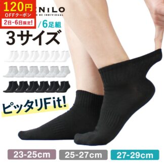 靴下 メンズ レディース 学生 黒 白 グレー スクールソックス 薄手 ビジネス 25-27cm 27-29cm 6足セット 23-25cm