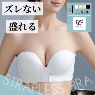ストラップレスブラ ずれない 盛れる 落ちない ドレス ノンワイヤーブラ シリコンブラ チューブトップブラ 補助ストラップ付き 谷間メイク オフショル対応 レディース 脇高 背中すっきり ブラジャー