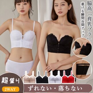 ストラップレスブラ ストラップレス ブラ 落ちない ずれない チューブトップブラ ノンワイヤー 盛れる 脇高 育乳 ベアトップ オフショルダー ドレスインナー ドレス用下着 ドレス用インナー