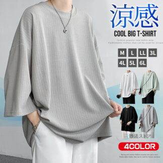 5分袖 tシャツ メンズ ビッグTシャツ 無地 トップス 五分袖 7分袖 涼しい 冷感 清涼 ゆったり 韓国 ファッション 夏物 ティーシャツ おしゃれ カップル 半袖tシャツ 柔らかい