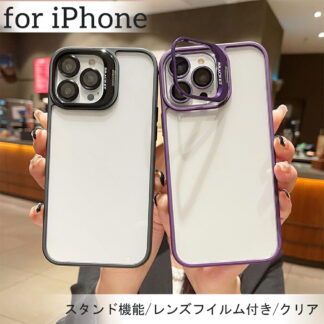 iPhone17ケース 17Pro 17Air iPhone16 ケース レンズフィルム付き iPhone16Pro iPhone15 スタンド iPhone15Pro クリア