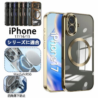 iPhone17 ケース magsafe対応 iPhone16 ワイヤレス充電対応 iPhone16Pro iPhone 背面カバー 指紋防止 iPh 17