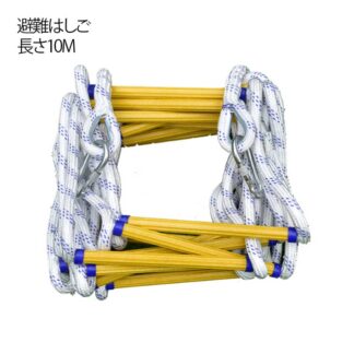 綱ロープ 縄梯子 10M 縄 伸縮はしご ベランダ用収納 防災はしご 安全避難用はしご 難燃材仕様の防災避難用梯子 緊急対応に最適なはしご フック付きで壁面作業にも 緊急用縄はしご
