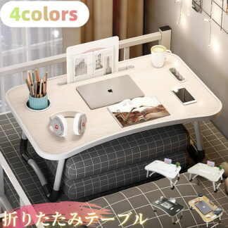 折り畳みミニテーブル 小さいテーブル ベッド用テーブル ベッド 机 ローテーブル 多機能折り畳みテーブル ベットテーブル ミニpcテーブル パソコンテーブル サイドテーブル