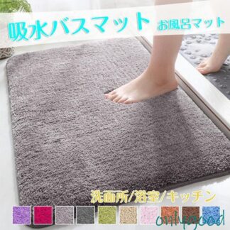 バスマット 速乾 大判 吸水おしゃれ ふわふわ 滑り止め付 足拭きマット お風呂マット 風呂 浴室 足 ふき マット 北欧 すすめ 人気 玄関マット
