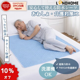\新商品発売 30%オフ 最安700円でゲット /防水シーツ 介護 防水シート 部分防水 シングル おねしょシーツ ベビー 赤ちゃん 介護用 ラバーシーツ 敷きパッド 洗濯機対応 尿漏れ 失 洗える