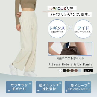 ヨガパンツ レディース ワイドパンツ レギンス ピラティス ウェア ヨガウェア ゆったりトレーニングパンツ スポーツウェア ピラティスウェア ジムウェア 速乾 薄手 スポーツ