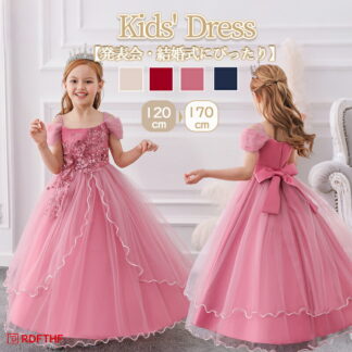子供ドレスドレス子供用キッズ用ドレス子供ビジュードレス ロング フォーマルドレス パーティードレス 子供服リボンドレス チュールスカート 発表会 演奏会 子供ドレスフラワーガール ワンピース結婚式