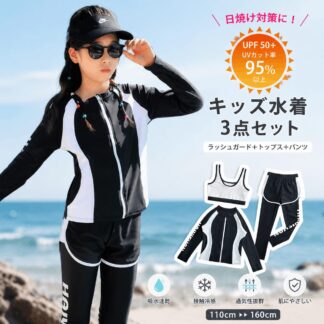 水着 女の子 水着セット 3点セット ラッシュガード 子供 女子 体型カバー セパレート スクール ジュニア 学生 中学 女児 キッズ 日焼け防止 紫外線対策 子ども用 みずぎ 長袖 パ