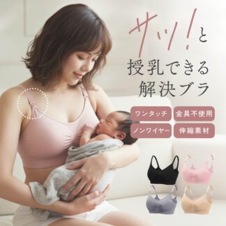授乳ブラ 産前 産後 マタニティブラ 授乳用ブラジャー ブラトップ 授乳用ブラ パッド付き カップ付き フロントホック 前開き マタニティーブラ 授乳ブラジャー マタニティ 授乳用 フロントオープン