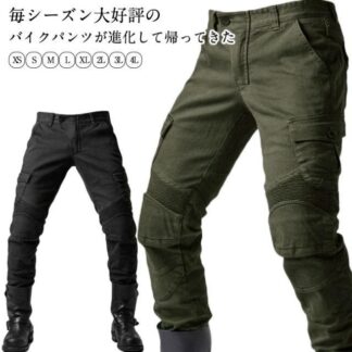 レーシングパンツ バイクパンツ デニムパンツ 春夏秋 ジーパン スキニーパンツ バイクズボン 耐磨 ライディングパンツ バイクジーンズ カーゴパンツ バイク用品 ズボン 男性用 メンズ