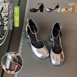 足袋パンプス 足袋シューズ レディース タビパンプス ローファー 6cmヒール チャンキーヒール ハイヒール 太ヒール 光沢感 靴 美脚 先割れシューズ タビ たび 個性 歩きやすい 疲れ